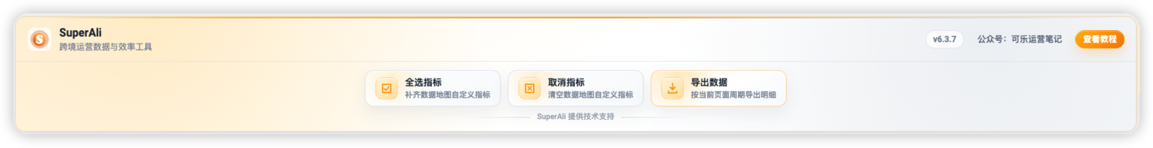 数据地图入口