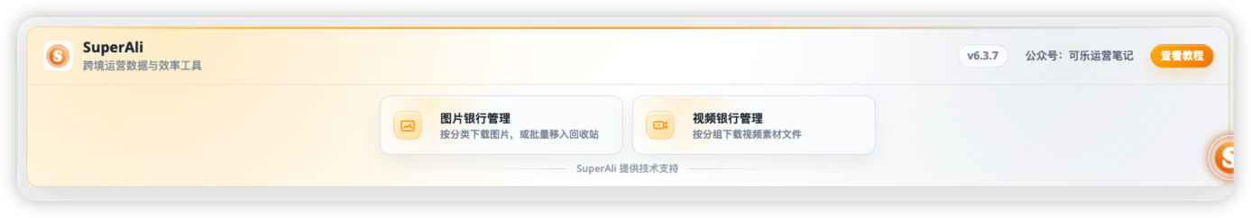 图片银行入口